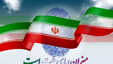  لیست نهایی جبهه انقلاب منتشر شد+ عکس