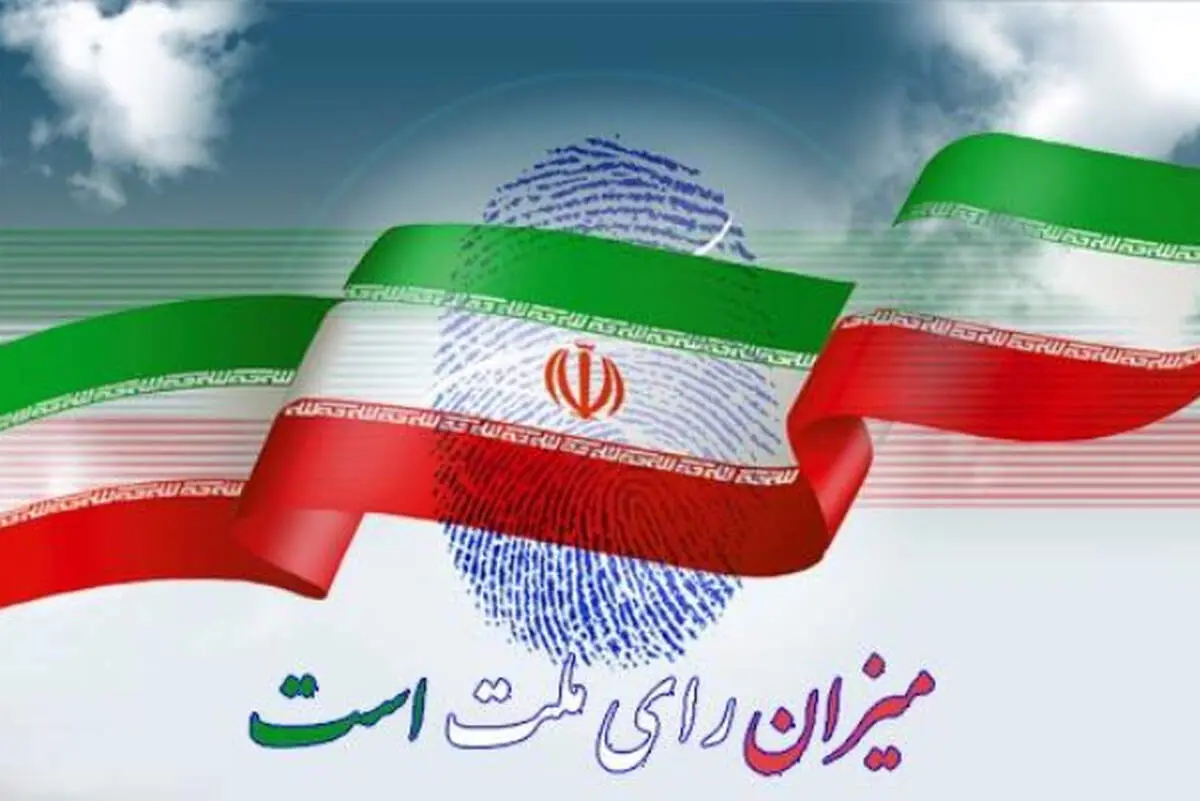  لیست نهایی جبهه انقلاب منتشر شد+ عکس