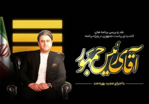 جلیلی را برای ریاست جمهوری مناسب نمی‌دانم