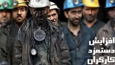 جدیدترین خبر درباره رقم دستمزد ۱۴۰۵ کارگران