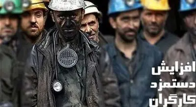 جدیدترین خبر درباره رقم دستمزد ۱۴۰۵ کارگران