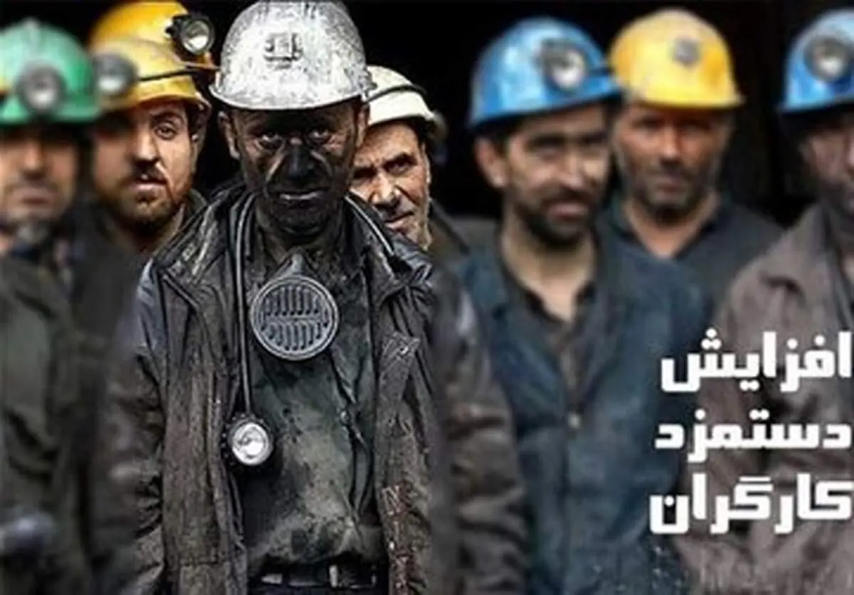 جدیدترین خبر درباره رقم دستمزد ۱۴۰۵ کارگران