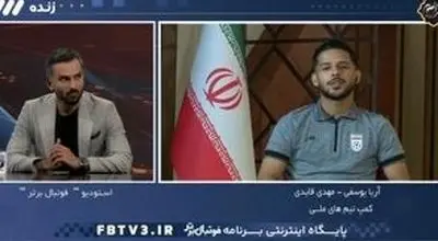 چراغ سبز مهدی قایدی به پیشنهاد استقلال