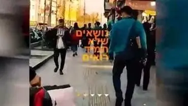 نخستین تصاویر شبکه عبری صداوسیما را ببینید/ویدیو 