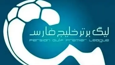شروع نیم فصل دوم لیگ برتر بدون تماشاگر