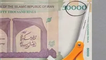 دولت خواستار حذف ۴ صفر از پول و تبدیل ریال به تومان شد
