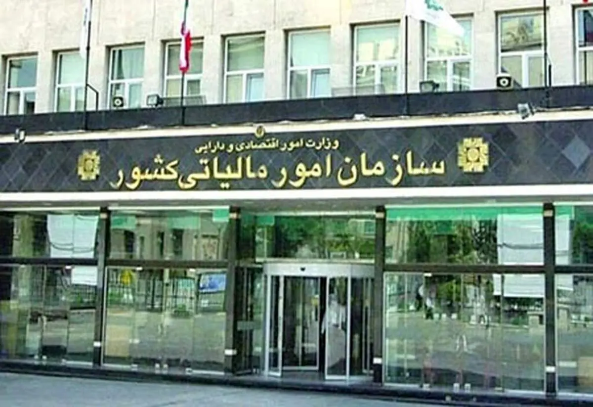 توضیح سازمان امور مالیاتی درباره ادعای حذف معافیت مالیاتی رسانه‌ها در بودجه