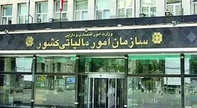 توضیح سازمان امور مالیاتی درباره ادعای حذف معافیت مالیاتی رسانه‌ها در بودجه