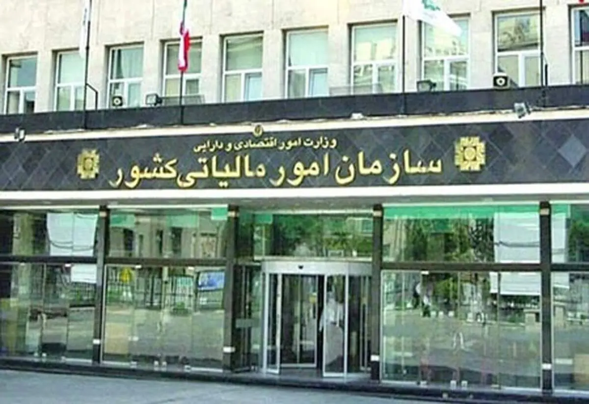 توضیح سازمان امور مالیاتی درباره ادعای حذف معافیت مالیاتی رسانه‌ها در بودجه