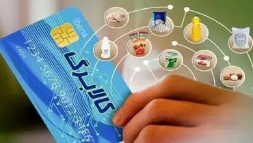 جزییات تازه درباره مرحله جدید واریز کالابرگ منتشر شد