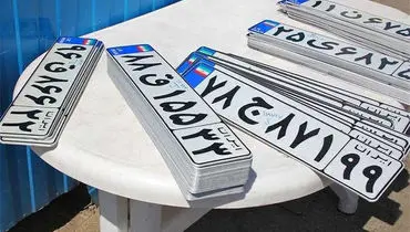 شماره‌گذاری پلاک خودروها بر چه اساسی است؟