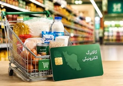 خبر مهم برای یارانه‌بگیران؛ یارانه و کالابرگ چه کسانی حذف می‌شود؟