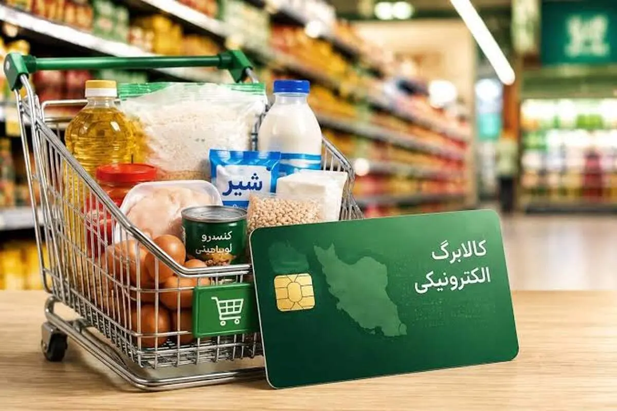 شارژ جدید کالابرگ برای سه دهک؛ جزئیات اعلام شد