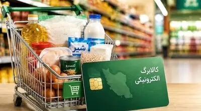 شارژ جدید کالابرگ برای سه دهک؛ جزئیات اعلام شد