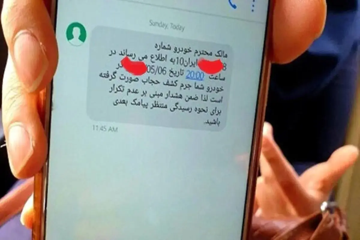 جلسه سران قوا برای پیامکهای حجاب