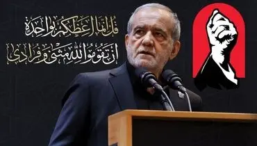 پزشکیان: ایران تا پشیمانی کامل متجاوزان، با قوت به مقاومت ادامه خواهد داد