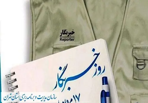 برخورد نامناسب همراهان عزیزی خادم با خبرنگاران + فیلم