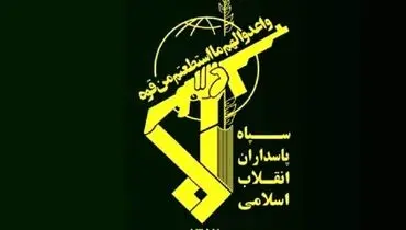 اطلاعیه جدید سپاه: عملیات ادامه خواهد داشت