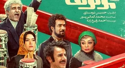 اکران فیلم کوکتل مولوتف؛ از استایل اسپرت امین حیایی تا حضور ستاره پسیانی
