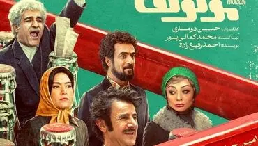 اکران فیلم کوکتل مولوتف؛ از استایل اسپرت امین حیایی تا حضور ستاره پسیانی