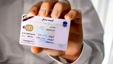 گواهینامه‌ های رانندگی منقضی‌ شده تا یک سال تمدید شد
