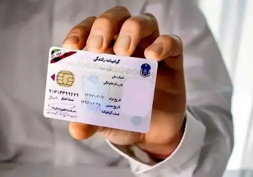 خبر جدید از  تمدید گواهینامه رانندگی
