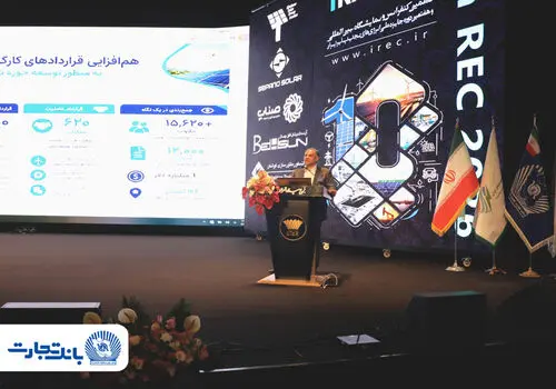 یک ایران در سوگ رهبر شهید/ خدمت‌رسانی بانک تجارت در آیین وداع با رهبر شهید امت در شهر قم