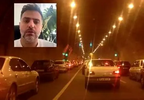 ماجرای خفت‌گیری از علی ضیا در تونل نیایش/ویدیو 