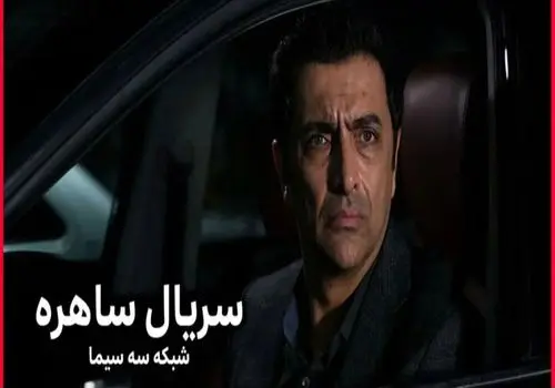 جوانیِ امین زندگانی بازیگر سریال ساهره در کنار رفیق صمیمی‌اش