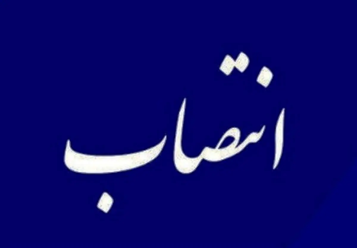 «طاهره چنگیز» معاون آموزشی وزارت بهداشت شد