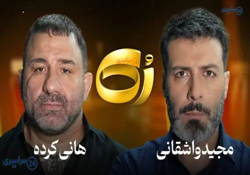 درآمد نجومی مجید واشقانی از برنامه «رُک شو» لو رفت