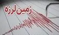 زمین‌لرزه ۳.۸ ریشتری شرق تهران را لرزاند+جزئیات
