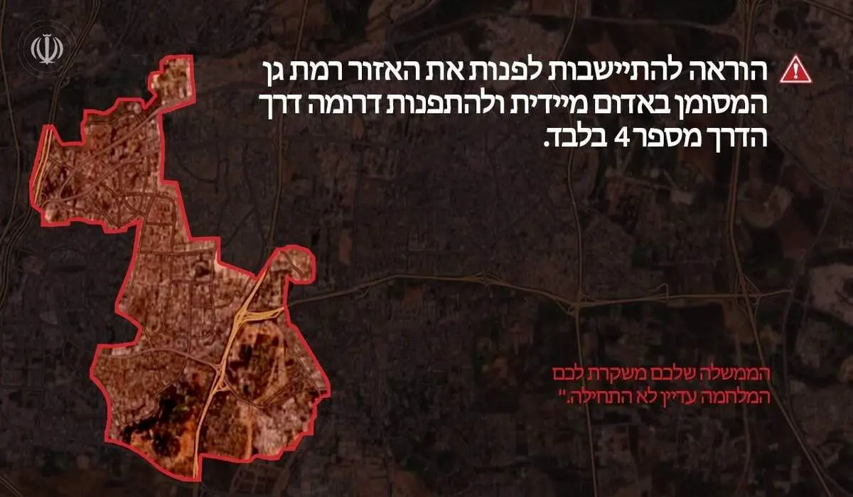 هشدار سپاه‌ برای تخلیه فوری یک شهر