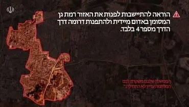 هشدار سپاه‌ برای تخلیه فوری یک شهر