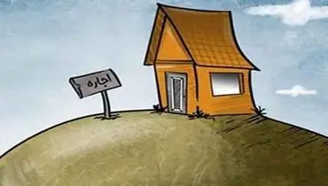 آرامش زمستانی در بازار اجاره؛ کاهش ۱۰ تا ۲۰ درصدی نرخ‌ها