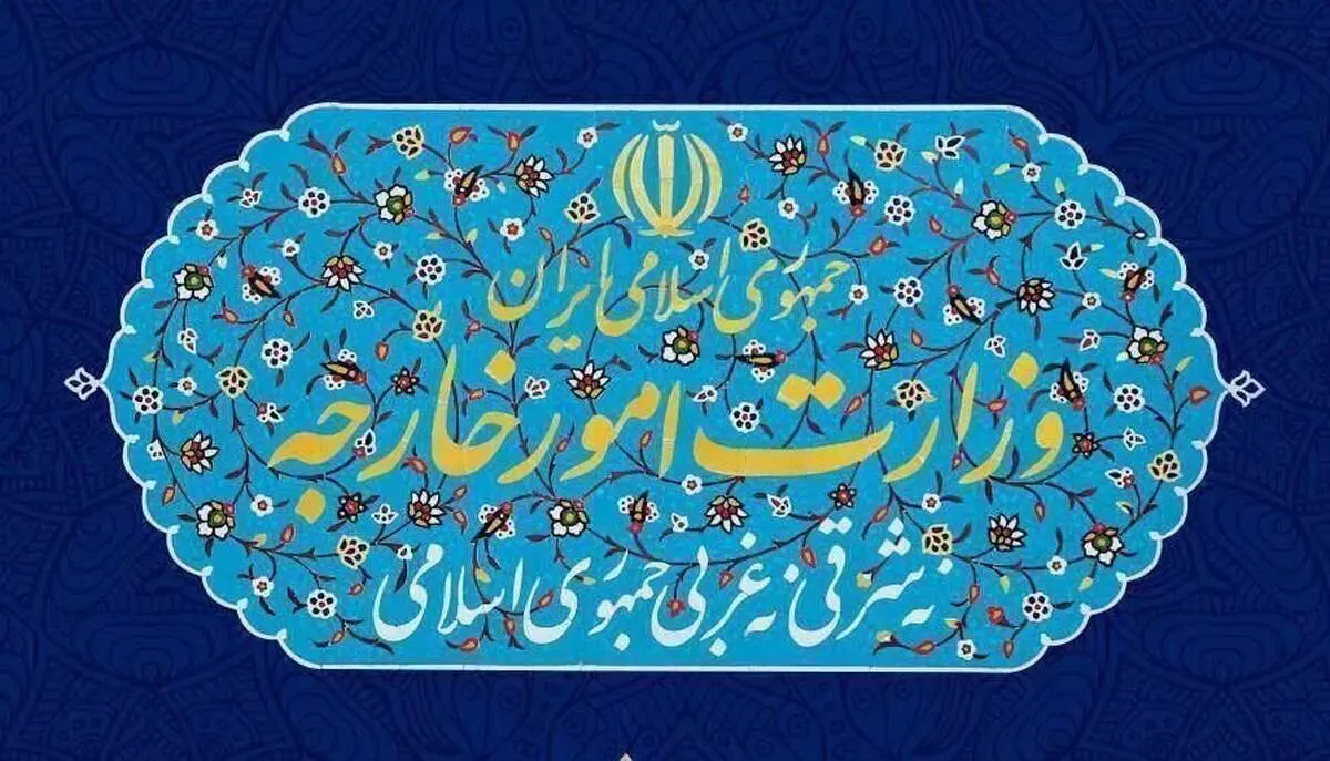 وزارت خارجه درباره سفر به ۳ کشور اروپایی هشدار داد