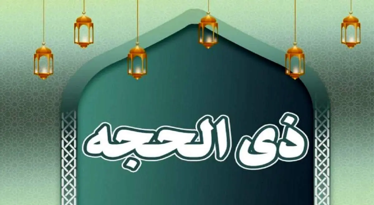 ۵ روز مانده به جشن غدیر؛ روزی که حضرت علی (ع) ملقب به امیرالمومنین شد+ فیلم