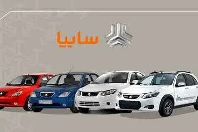سایپا قیمت خودروهای خودرو را بروزرسانی کرد/ جدول امروز سه‌شنبه ۲۰ مرداد ۱۴۰۵