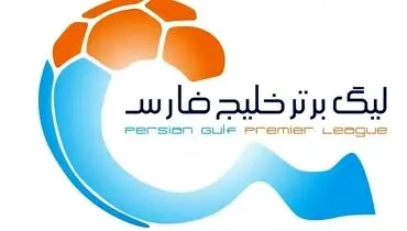 تغییر زمان بازی های هفته پایانی لیگ برتر