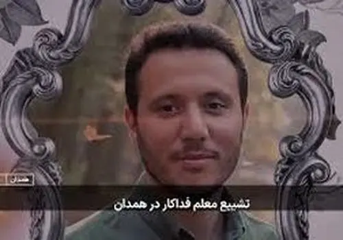  ضرب‌وشتم یک معلم توسط والد یک دانش‌آموز