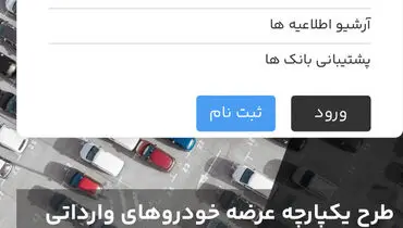 مهلت ثبت‌نام خودروهای وارداتی تمدید شد