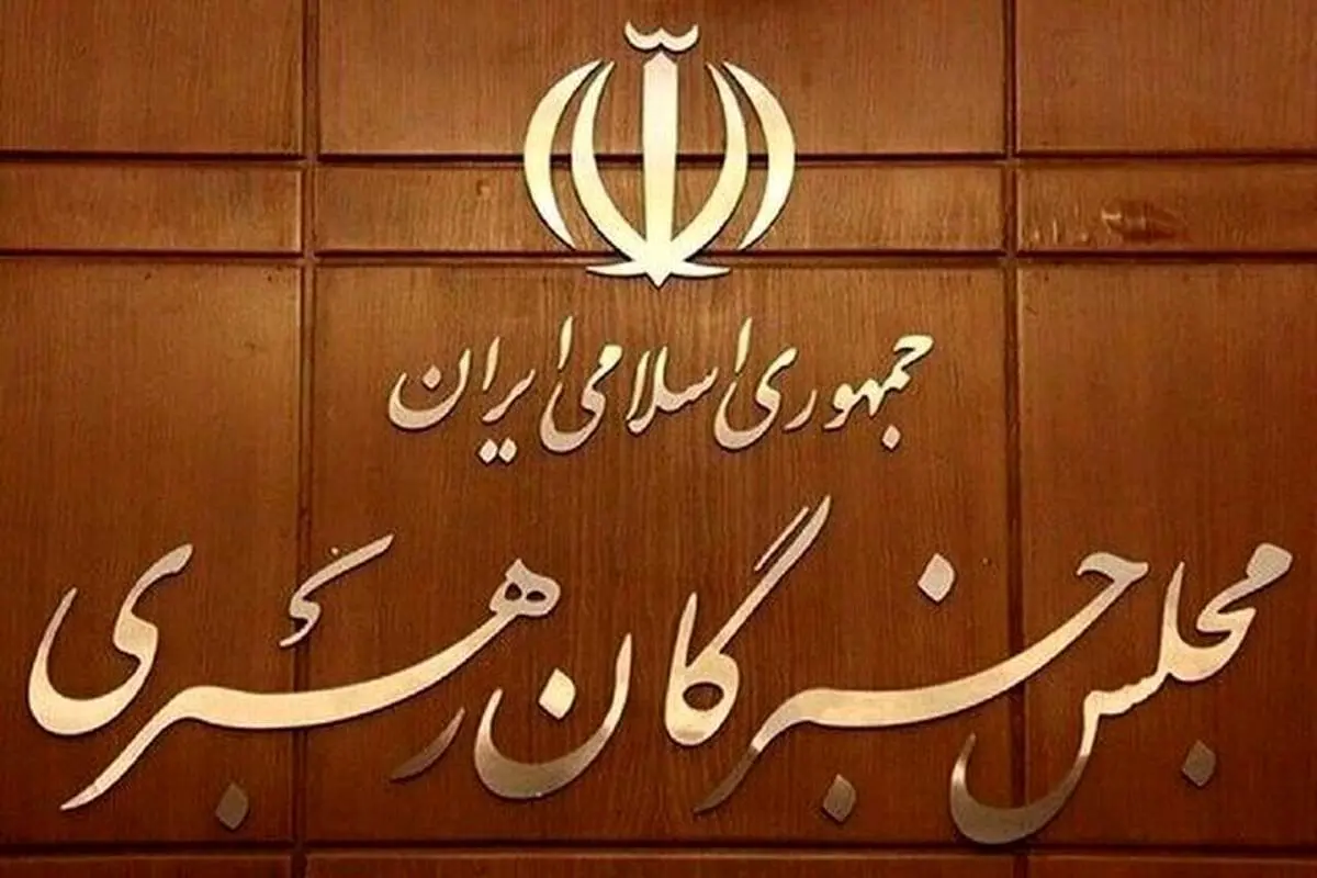 قابی از درگذشتگان سیزدهمین مجلس خبرگان رهبری+ عکس