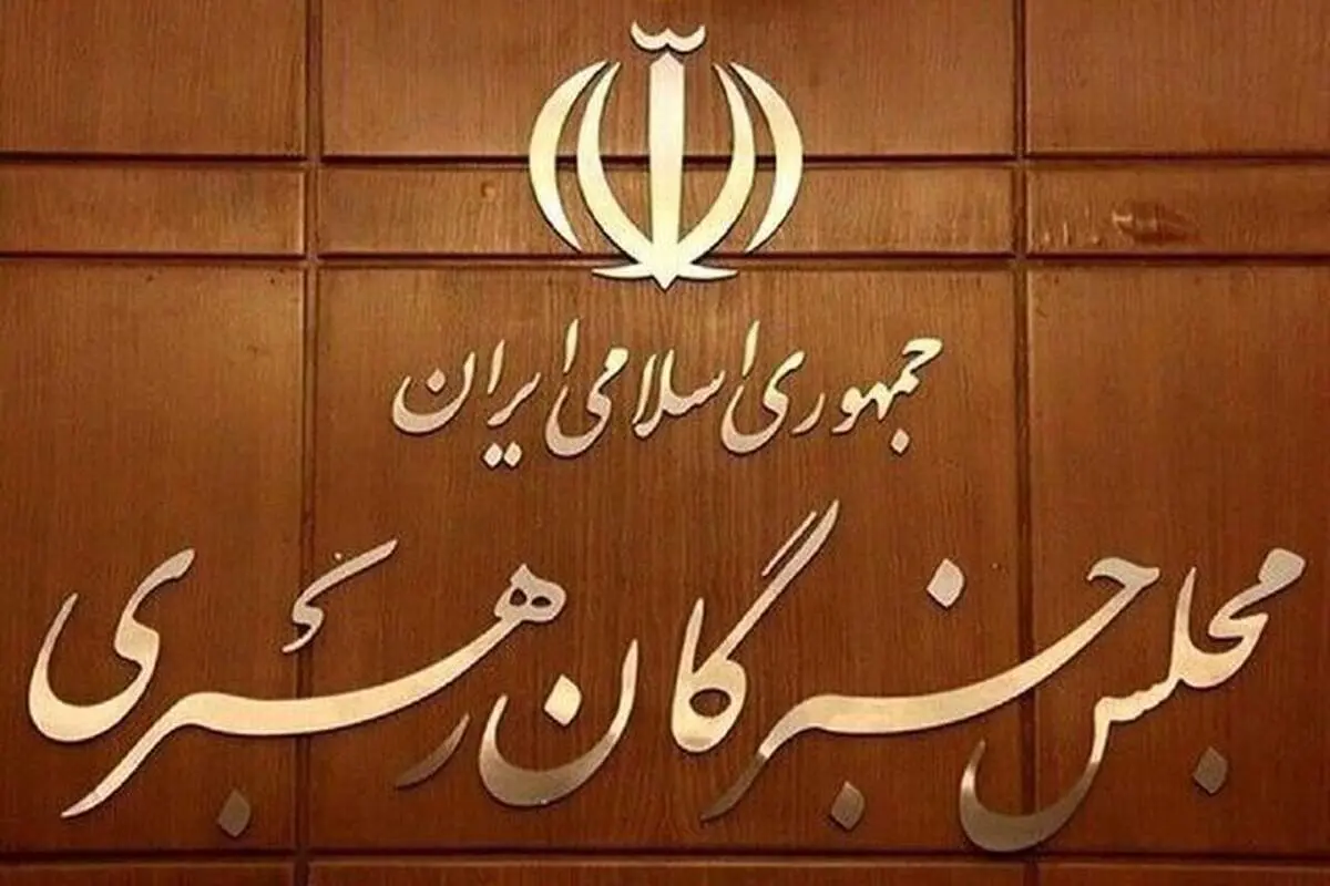 قابی از درگذشتگان سیزدهمین مجلس خبرگان رهبری+ عکس