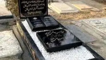 لاکچری ترین قبرستان ایران/ویدیو