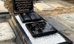 لاکچری ترین قبرستان ایران/ویدیو