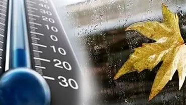 دمای این ۷ استان به زیر صفر درجه می‌رسد 