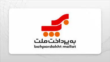 افزایش سهم مبلغی بازار تراکنش "به پرداخت ملت" 

