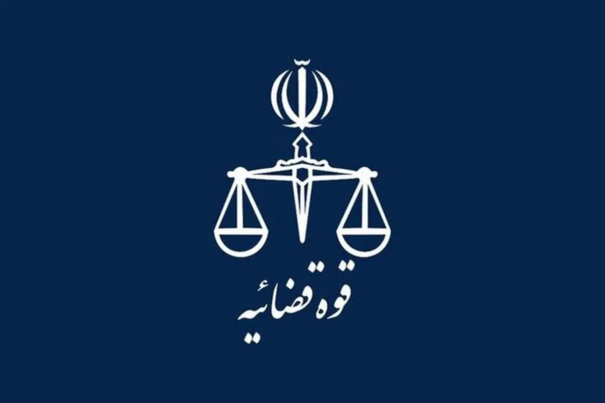قوه قضاییه: مبلغی بابت ارائه خدمات پزشکی قانونی ازخانواده جانباختگان دریافت نشده‌ است