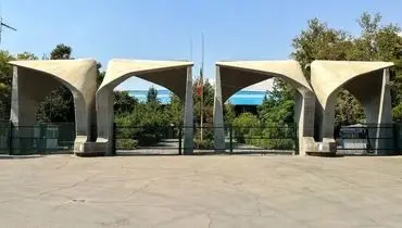 کلاس های دانشگاه تهران رسما مجازی شد!