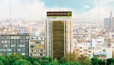 طرح بخشودگی جرایم دیرکرد در بانک قرض‌الحسنه مهر ایران تمدید شد